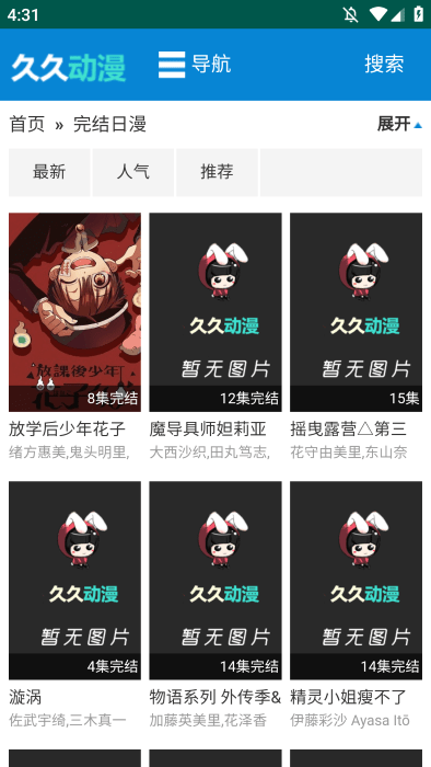 久久动漫app(3)