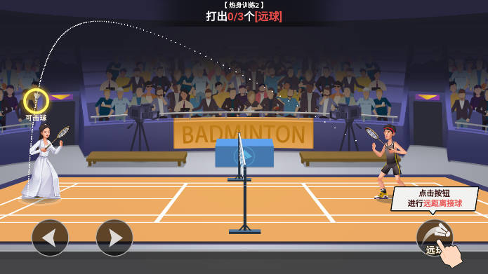 全民羽毛球安卓版