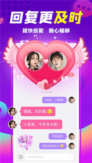 轻甜交友(社交软件)forAndroid安卓手机版