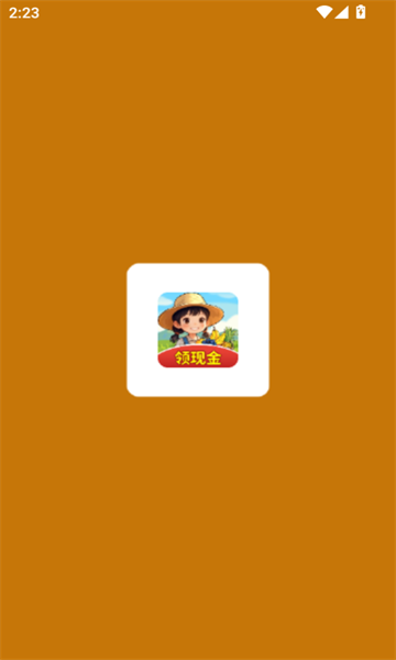 福气小院子游戏