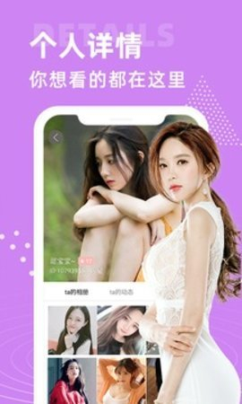 大象视频聊天交友最新版