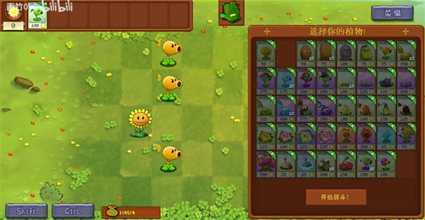 植物大战僵尸转基因版