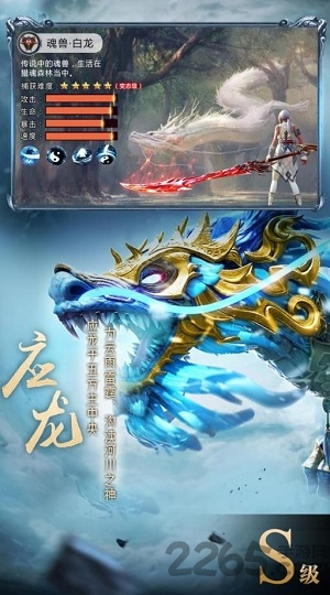 山海经异兽录红包版