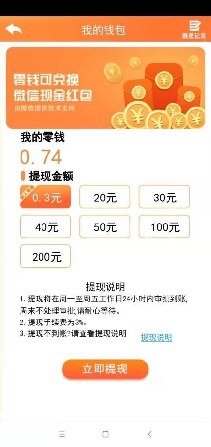 黄金矿工红包版