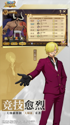 航海王燃烧意志应用宝版