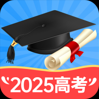 高考志愿填报神器