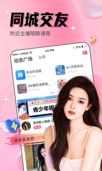 九秀直播安卓版截图2