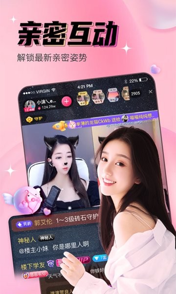 九秀直播安卓版截图1
