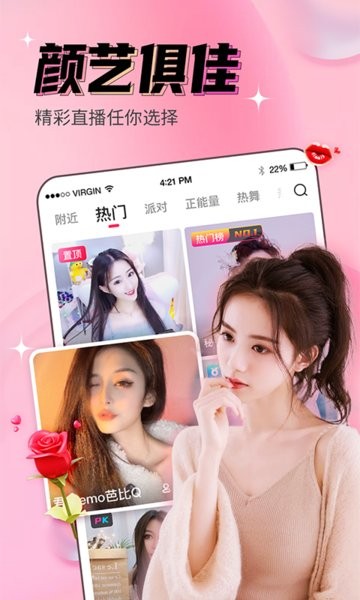 九秀直播安卓版截图3