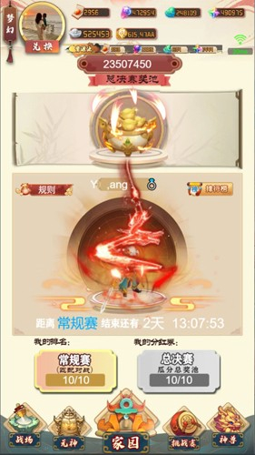 梦幻仙域红包版