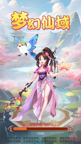 梦幻仙域红包版