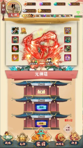 梦幻仙域红包版