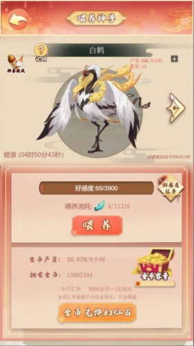 梦幻仙域红包版