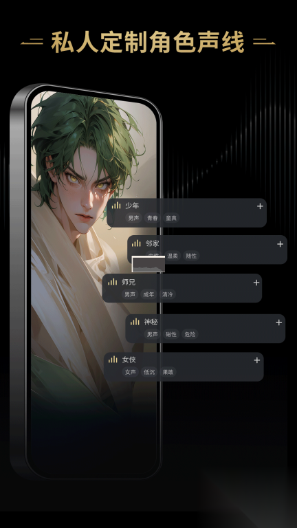 星野虚拟AI恋人