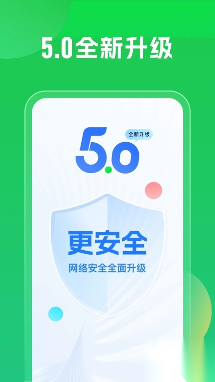 万能钥匙wifi自动连接器（WiFiMasterKey）