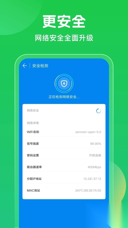 万能钥匙wifi自动连接器（WiFiMasterKey）