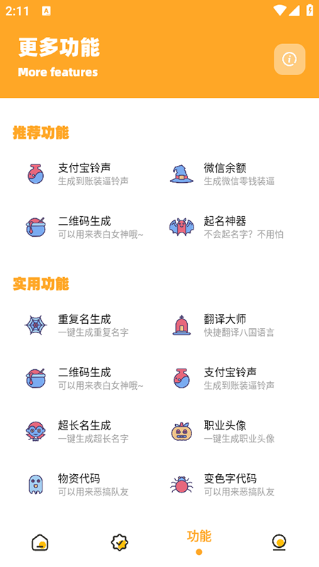 小也画质怪兽正版截图2