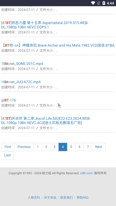 磁力狐引擎入口截图5