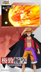 航海王燃烧意志应用宝版