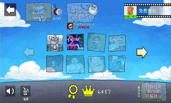 史上最贱的小游戏之电子游戏2安卓版