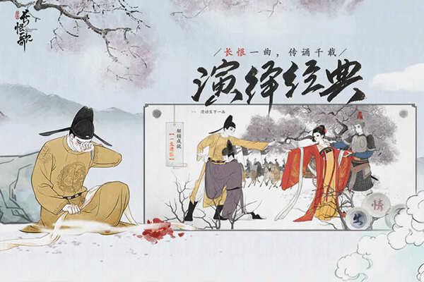 画境长恨歌最新版