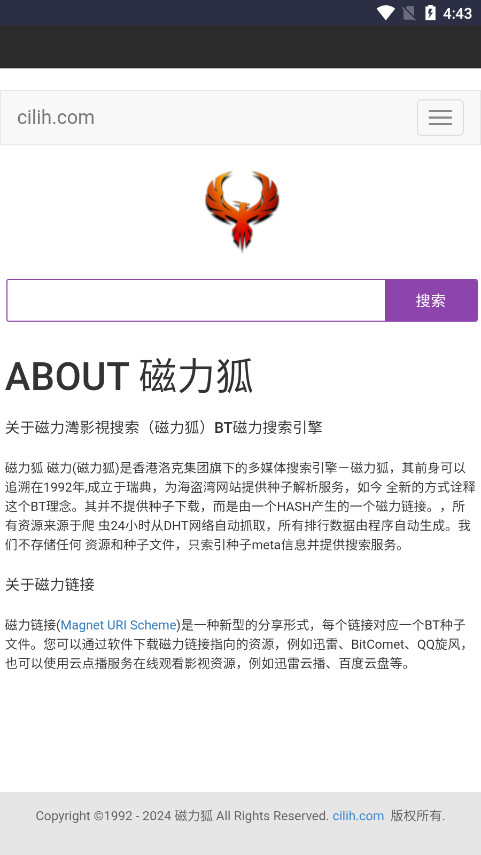 磁力狐引擎入口截图1