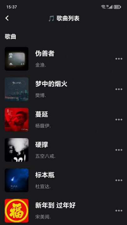 汽震音乐入口免费