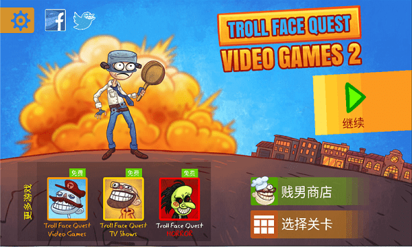 史上最贱的小游戏之电子游戏2安卓版