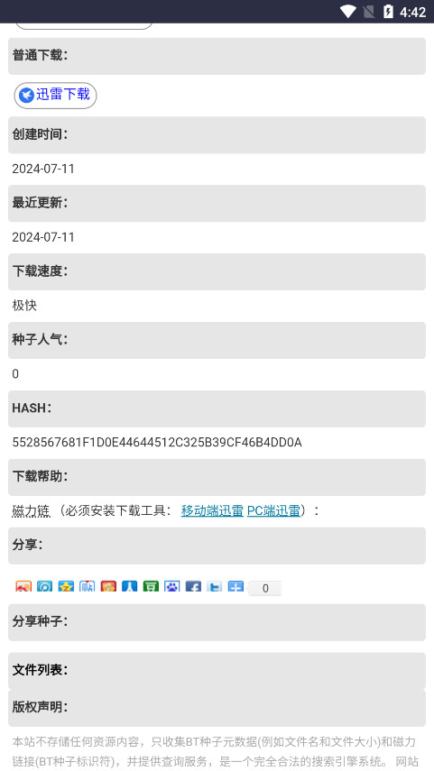 磁力狐引擎入口截图0
