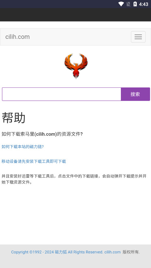 磁力狐引擎入口截图3
