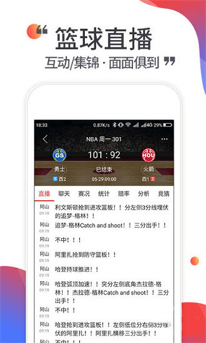 唯彩看球完整版软件下载