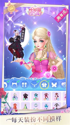 叶罗丽彩妆公主99999金币钻石版