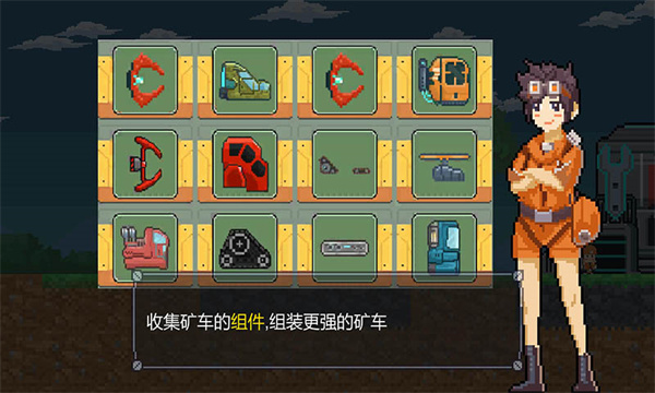 熔岩矿车免广告版