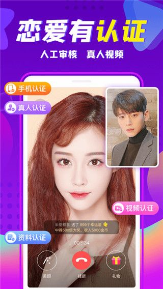 轻甜交友(社交软件)forAndroid安卓手机版