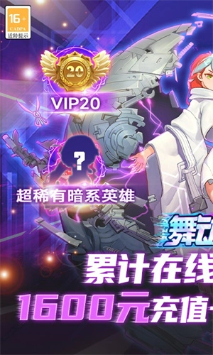 舞动精灵  安卓版