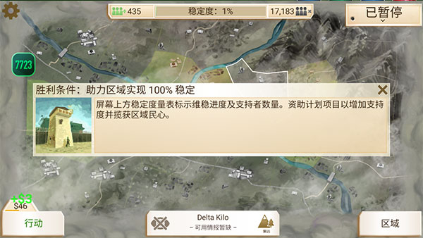 反叛公司中文全模式解锁版