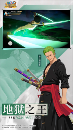 航海王燃烧意志应用宝版