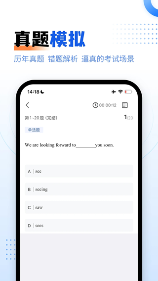 学培课堂(专转本学历提升软件)安卓版
