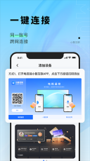 小酷互联App