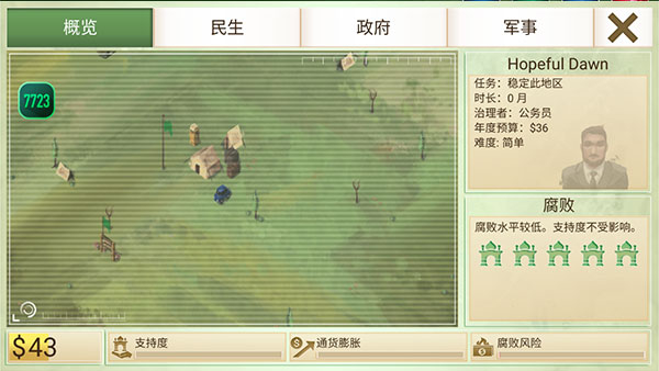 反叛公司中文全模式解锁版