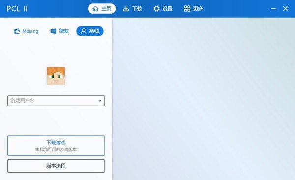 pcl2启动器截图2