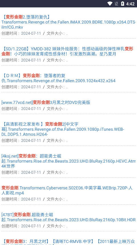 磁力狐引擎入口截图6