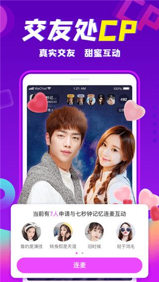 轻甜交友(社交软件)forAndroid安卓手机版