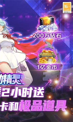 舞动精灵  安卓版