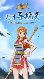 航海王燃烧意志应用宝版