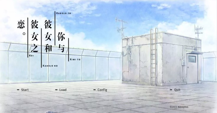 你与她与她的恋爱