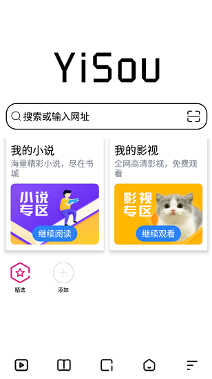 宜搜浏览器最新版