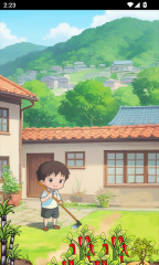 福气小院子游戏