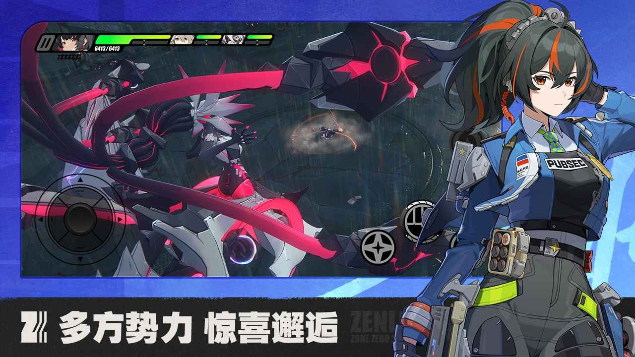 绝区零云游戏手机版