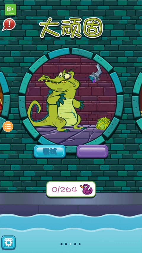 小鳄鱼爱洗澡最新版